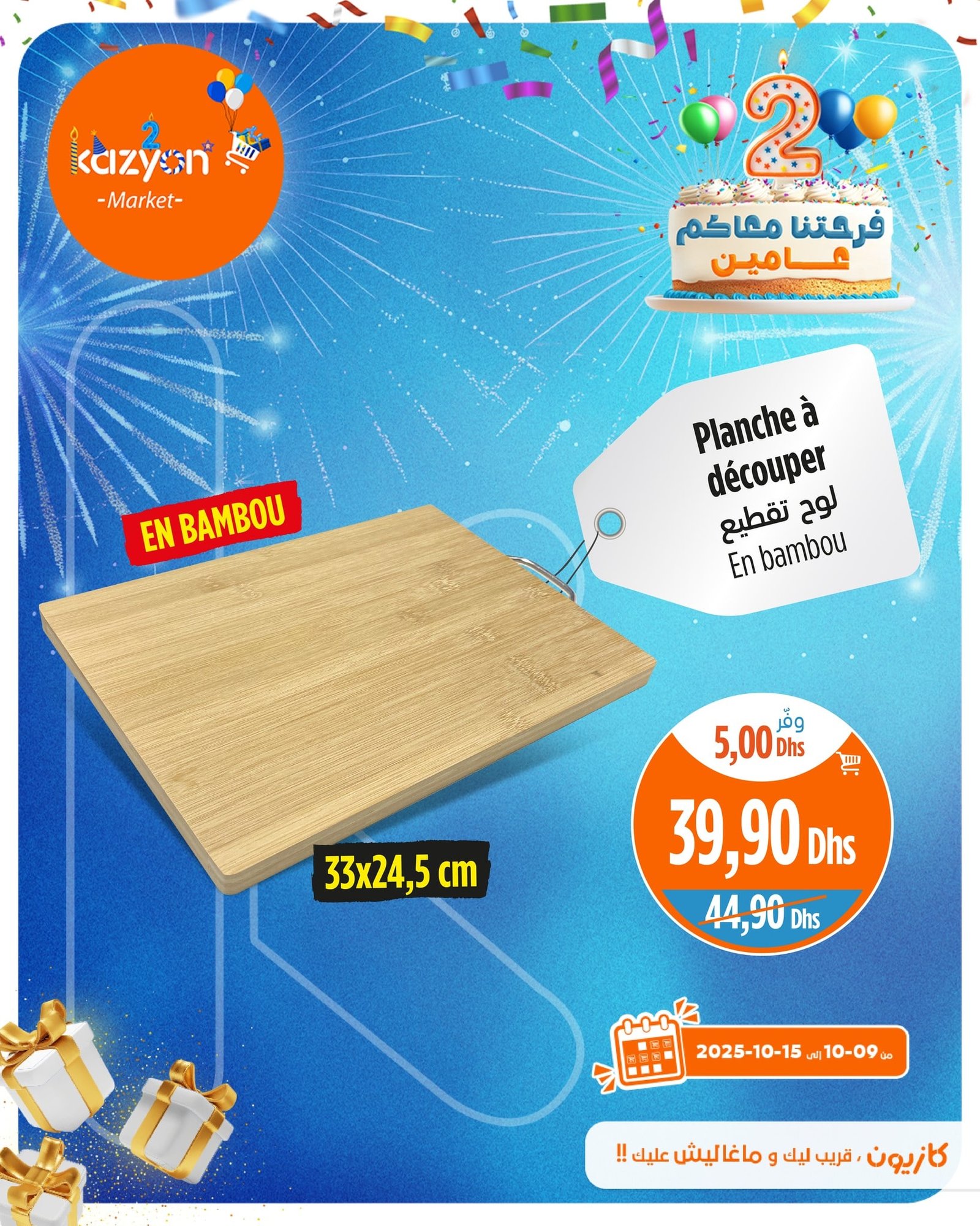 Catalogue Kazyon du 9 au 15 octobre 2025